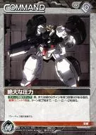 05C/C BK033C [C] : Extreme pressure