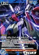 05C/U BL102[R]:ZZ高达(Hi Mega Canon)