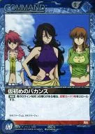 05C/C BL040 [U] : (G-metal) Vacaciones preliminares