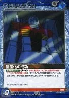 05C/O BL015[R]：(Gメタル)量産化の成功