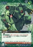 05C/U GN075 [C] : (G metal) Zoc