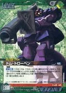 05C/U GN080 [C] : (GMetal) Dom Trotpen