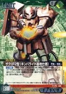 05C/U GN081[C]：(Gメタル)ザクIIF2型(キンバライド基地仕様)