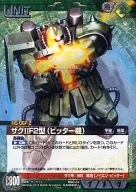 05C/U GN082 [U] : (G Metal) Zaku IIF2 Type (Bitter Machine)
