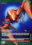 05C/U GN084 [R] : (GMetal) Val Varo