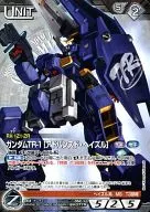 05C/U BK077[R]：ガンダムTR-1[アドバンスド・ヘイズル]