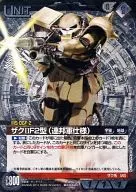 05C/U BK082 [C] : (G Metal) Zaku IIF2 Type (Federal Military Specification)