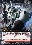 05C/U BK083 [U] : (GMetal) Jim Custom