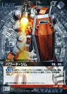 05C/U BK085 [C] : (G-metal) Powered Jim