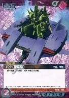 05C/U RD095 [C] : (G Metal) Bow (producido en masa)