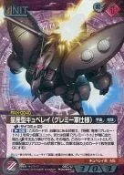 05C/U RD099 [C] : (G Metal) Cubray de produção em massa (especificações militares cinzentas)