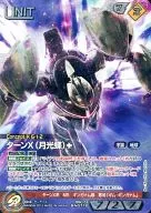 05C/U BN071 [S] : Turn X (Moonlight Butterfly)