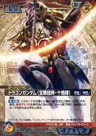 05C/U BN078 [U] : (G Metal) Dragon Gundam (Hoka-kyo/Jize-jin)