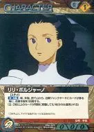 05C/CH BN038 [U] : (G metal) Lili ボルジャーノ