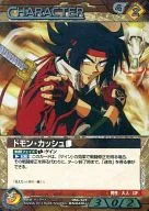 05C/CH BN040 [U] : (G Metal) Domon Kassch