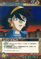 05C/CH BN041 [U] : (G metal) Rain, Mikamura