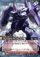 05C/U WT077 [C] : (G-Metal) Brades Zaku Phantom (Lay machine)