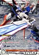 05C/U WT079[R]：フォースインパルスガンダム