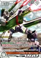 05C/U WT081 [R] : Blast Impulse Gundam