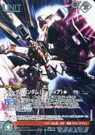 05C/U WT084 [S] : Freedom Gundam (Mitia) (illus : Crimson)