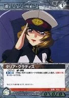 05C/CH WT039 [C] : (G Metal) Talia Gladis