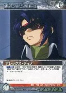 05C/CH WT044 [U] : (G Metal) Alex Dino