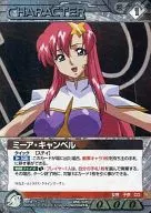 05C/CH WT045 [S] : Mea Campbell (fundo : preto)