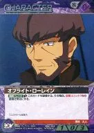 05C/CH VT031 [C] : (G Metal) OBLA Lorraine