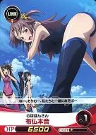 IS01-039 [C] : [sem garantia de código] Fubutsuhonen