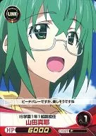 IS01-040 [C] : [No Code Guarantee] Maya Yamada