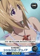 IS01-074 [C] : [No Code Guarantee] Charlotte Dunois