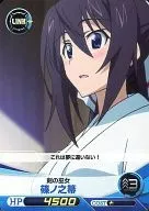 IS01-078 [C] : [No Code Guarantee] Shinonono Houki