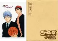 Kuroko's BASKETBALL (Kuroko and Hi no kami)