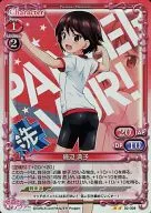 02 a 008 [UC] : Noriko Isobe (Horo)