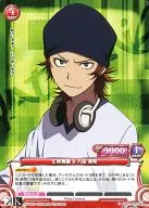 01-041 [R] :  Misaki Hatta