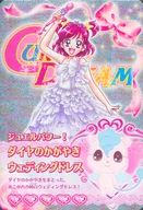 S-093 [Cure Rare] : Jewel Power! Diamond no Kanyaki WedDress
