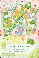 M-032[ノーマル]：ミントジュエルマイク