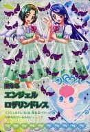 S-126[ミラクルレア]：聖なるエンジェルロザリンドレス