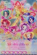 M 060 : Rainbow Jewel Microphone