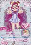 CD-014[プロモ]：夢原のぞみ