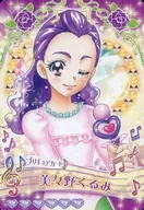 P-134[プリレア]：美々野くるみ