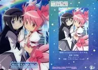 07 : Madoka Kanome / Mihomura Akatsuki