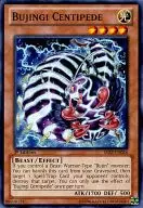 SHSP-EN026[N]:Bujingi Centipede/武神器-八
