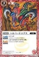 20-003[C]:ハルパードニクス