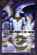 BS20-013 [R] : The Guardian of the Shield, Nagan