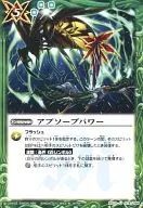 BS20-078 [U] : Absorbed Power