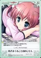 AU-T16[T]:舒适山之事