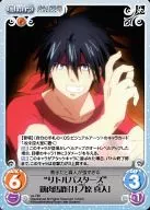 va-T46 [T] : "Little Busters" Muscle Fool "Inohara Mahito"