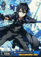 SAO/S20-T07[RRR]:(holo)战争的开始桐人