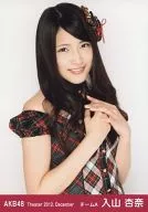 Anna Iriyama / Upper Body / Both Hands Chest / Theatre Trading Official photo Set 2012. December